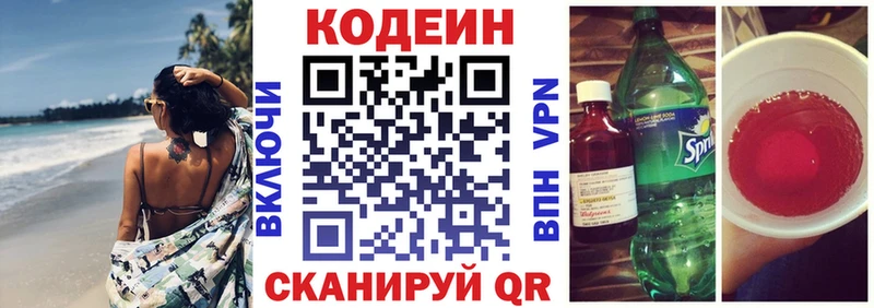 Кодеин Purple Drank  OMG вход  Мегион 